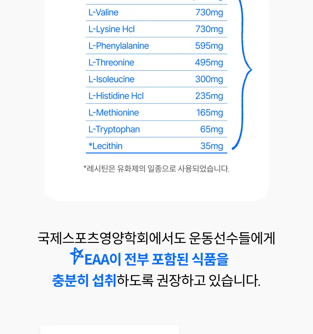 [필수 아미노산 9종/상큼사과맛] 얼티밋포텐셜 EAA 300g 상세페이지 9